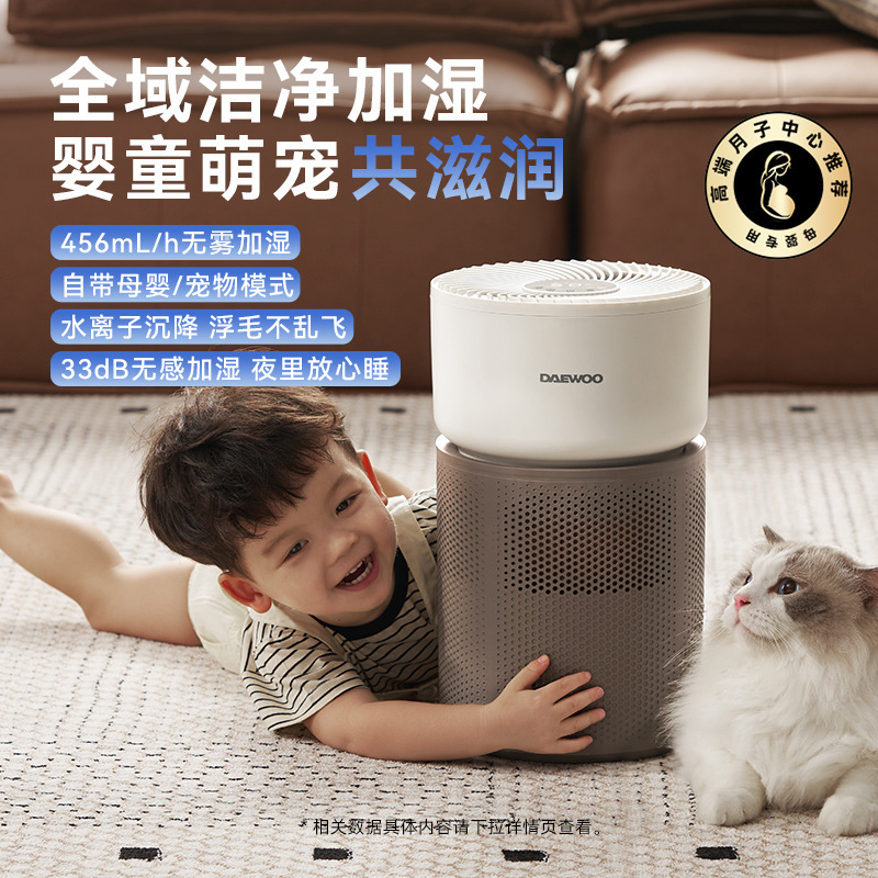 大宇母婴级无雾加湿器PH07落地式冷蒸发空调伴侣