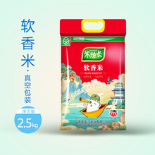 江蘇軟香米粳米珍珠米會銷食品東北大米2.5kg廠家直批5斤大米