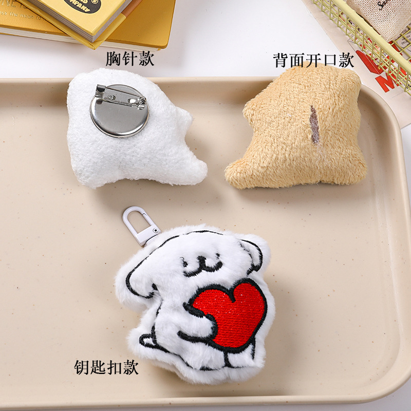 卡通毛绒小狗挂件批货可爱玩偶胸针饰品爱心狗配饰包包挂饰服装辅|undefined