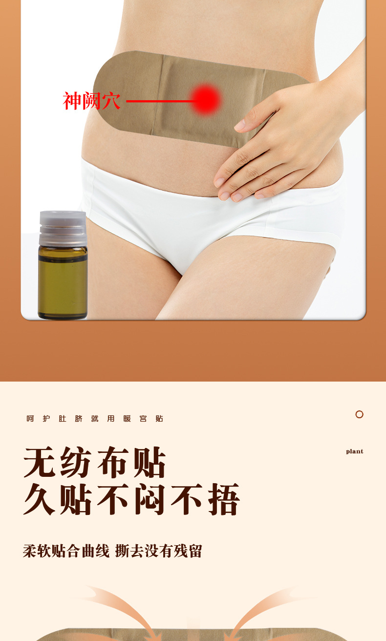 Mugwort Warming Patch Ai Cao Nuan Tie Herbal Heat Patch for Navel and Lower Back 5 Patches per Box quality and texture