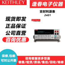 ���r��2401������SMU����Դ��2400ͨ���͸߾���̨ʽ����Դ��