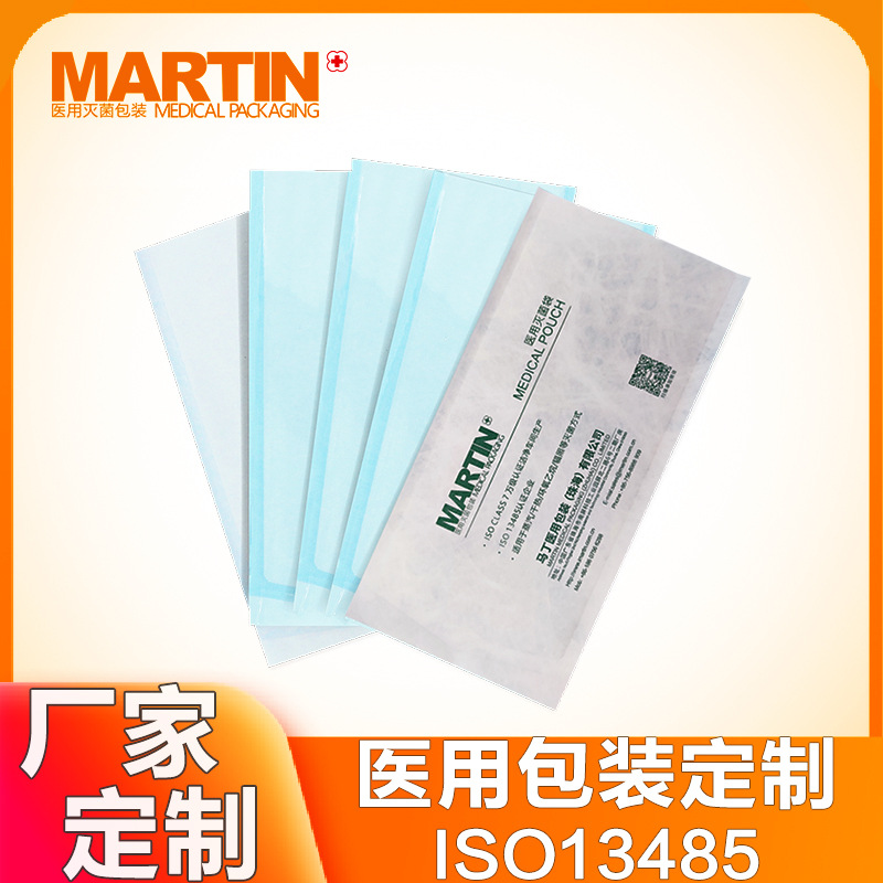 医用透析纸包装袋 EO灭菌的特卫强袋 Tyvek袋来图生产 可4色印刷
