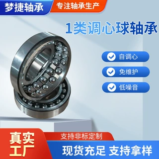 定制调心球轴承2216 2217 2218 2219 2220 2222工业泵一类轴承