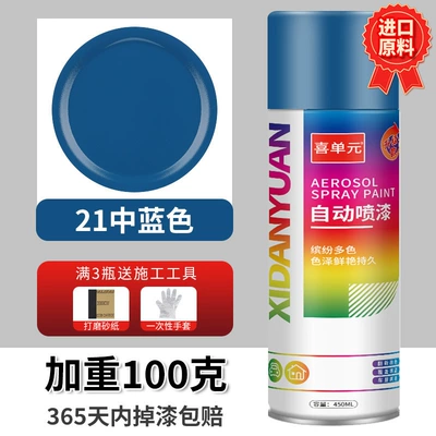 Paint, Car Paint: Avtomobil boya qələmləri - 045l-medium-blue-high-quality-technology-upgraded-and-weighted-by-100-grams