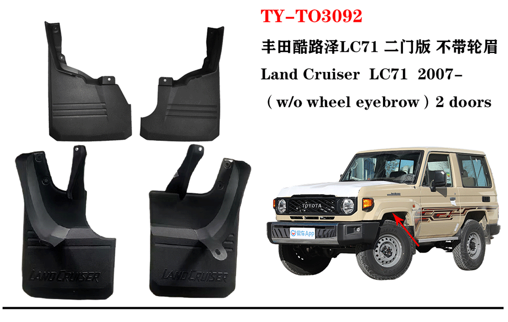 Suitable for Toyota Cruiser Fj76 Mudguards Lc70 Fj79 Fj71 Car Mud Flaps Tire Accessories