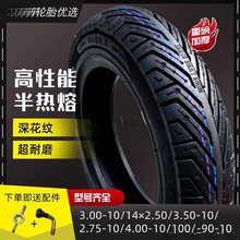 100 90 10/3.00-10���̥�����Ħ��܇݆̥8��늄�܇���̥��ĥ