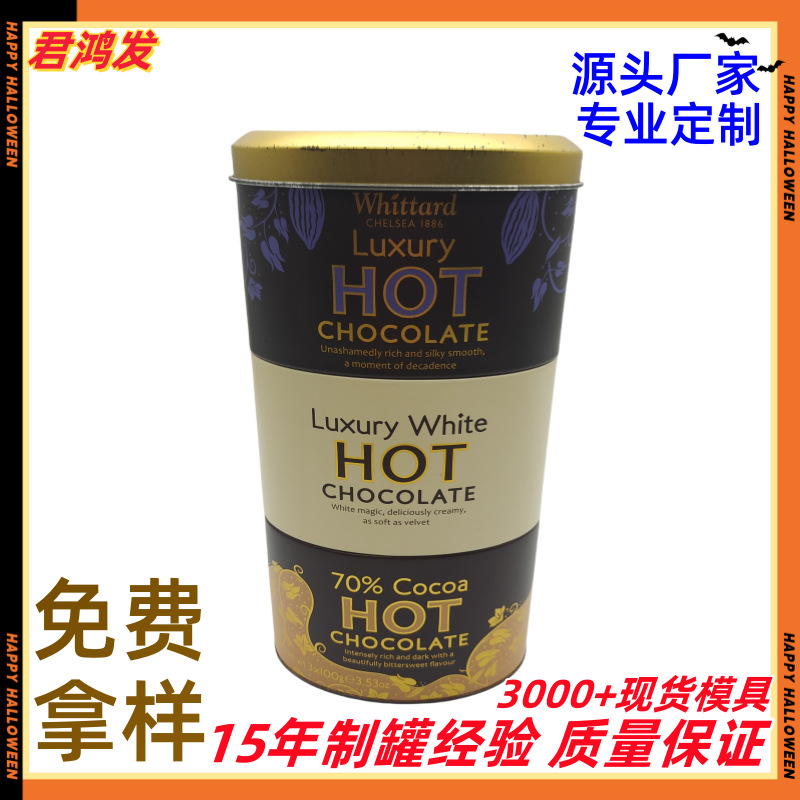 马口铁叠叠圆筒礼品包装红茶绿茶白茶的茶叶罐带盖铁盒密封防潮