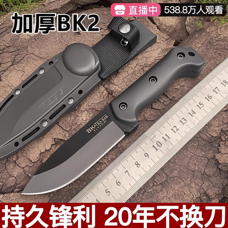 Kabbah BK2 Tactical Straight Knife Outdoor Survival High Hardness K Sheath Portable Camping Tool Set Multifunctional Defense suit