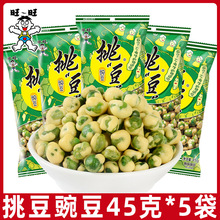 ���������㶹45g*10���Թ���؛�¾�ʳƷ���e��ʳС���c���򻯶���