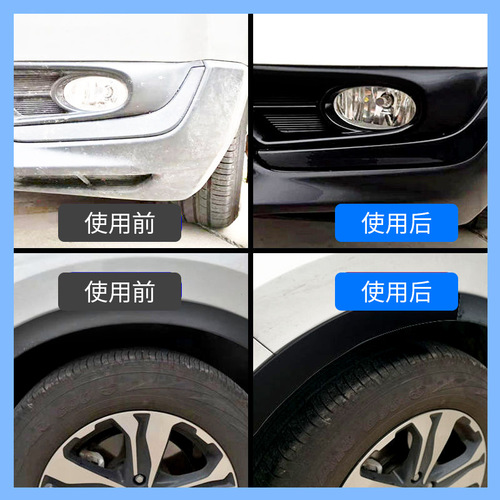 Automotive plastic parts refurbishment agent to restore black interior coating car supplies polish repair oily surface wax