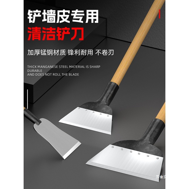 铲墙铲墙皮工具铲刀清洁刀刮腻子铲粪装修铲灰地面铁铲子