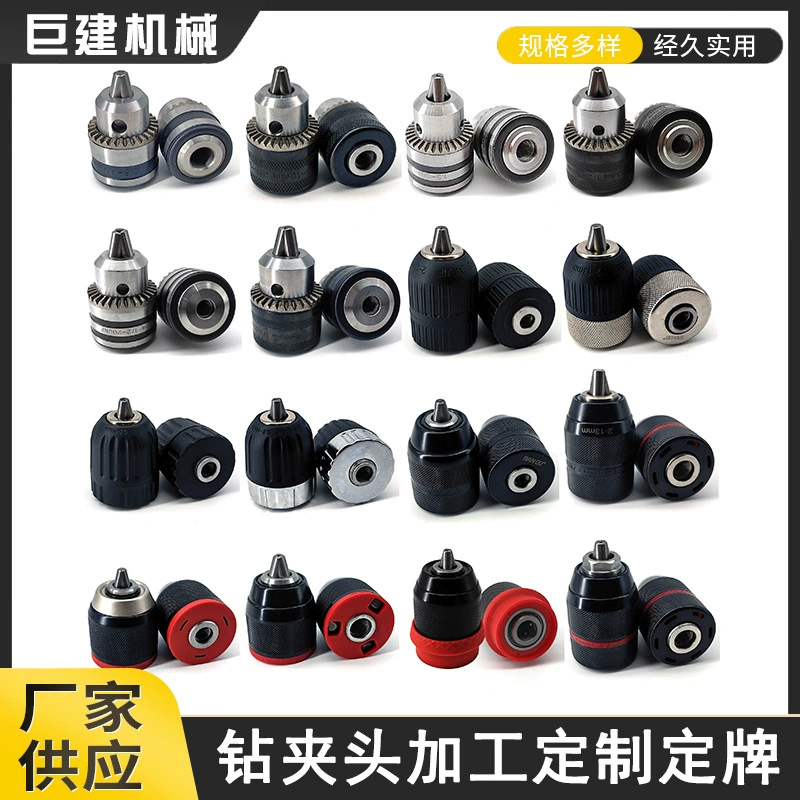 Сверлильный патрон, аксессуары для электроинструментов, ручной сверлильный патрон, электрический ключ, переходной патрон, сверлильный патрон на заказ, оптовая продажа