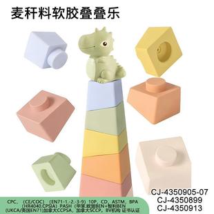 En71 Certified Wheat Straw Soft Rubber Jenga Baby Early Education Educational Kidsren's Ring Educational Toys