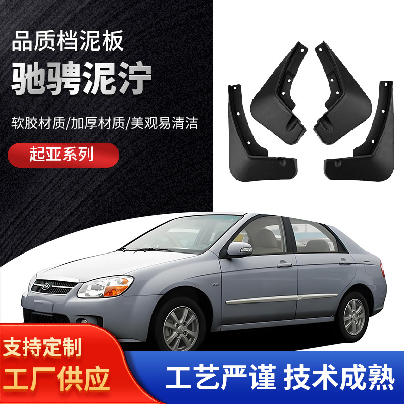 Suitable for Nissan Note 2005 06 07 08 09 E11 Liwei fender foreign trade fender