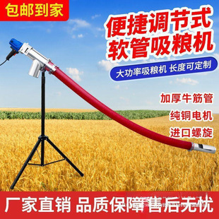 Household Grain Suction Machine New Grain Extraction Machine Small Wheat Corn Car-mounted Grain Extraction Machine Large Suction Dragon Spiral Feeding