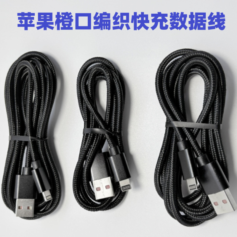 Braided fast charging data cable for Apple iPhone14pro/MINI flat charging line mobile phone fast charging car