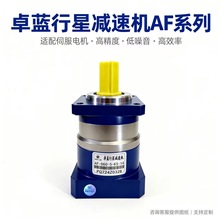 卓蓝高精密斜齿行星减速机AF-060-3-K5-14行星减速机AF090/AF115/