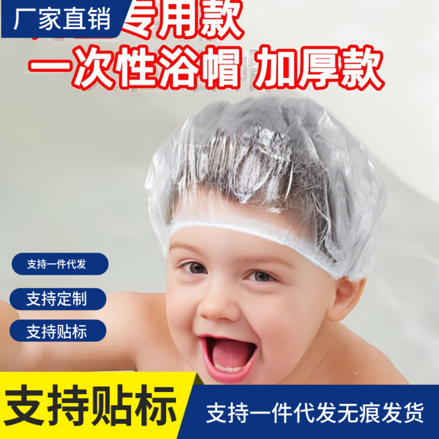 Disposable Shower Cap for Children, Waterproof, Thickened for Bathing, Suitable for Hotels, Guesthouses, and Children's Bathing