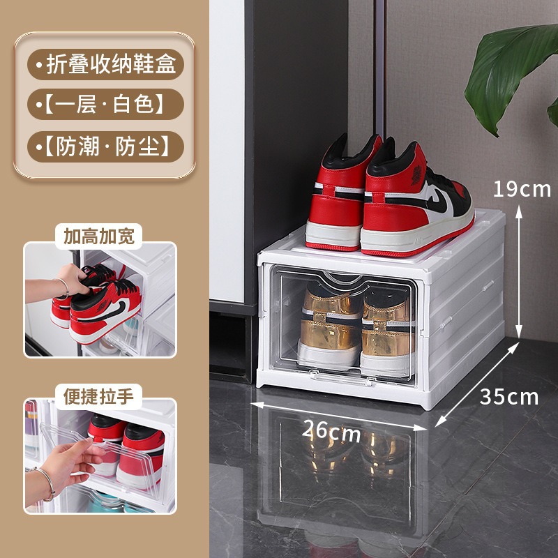 단층 접이식 신발장