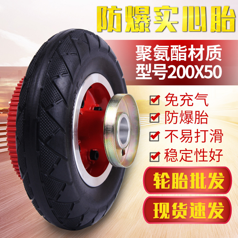 8寸小海豚电瓶车后轮200*50免充气实心胎200x50皮带同步后轮整轮