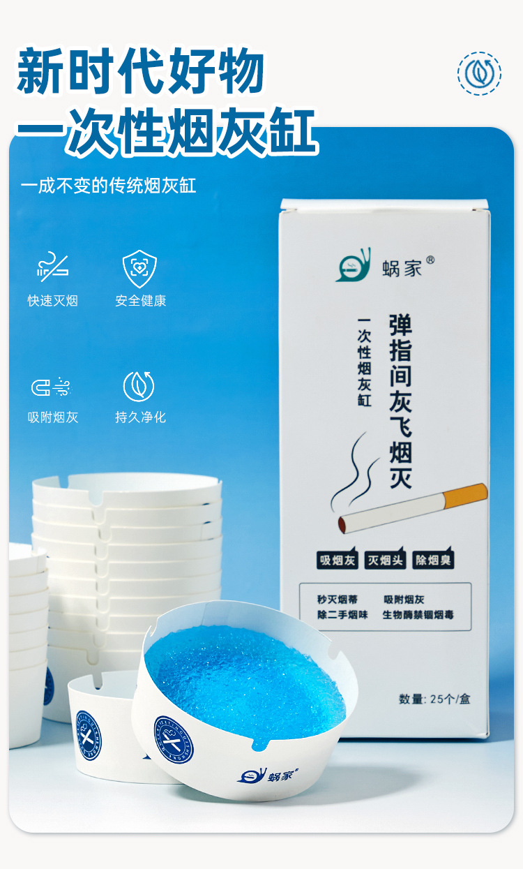 Wojia Disposable Ashtray with Built-In Smoke Quenching Sand, Thickened and Hardened, for Hotel and Internet Cafe Use, Absorbs Smoke Ash, Portable