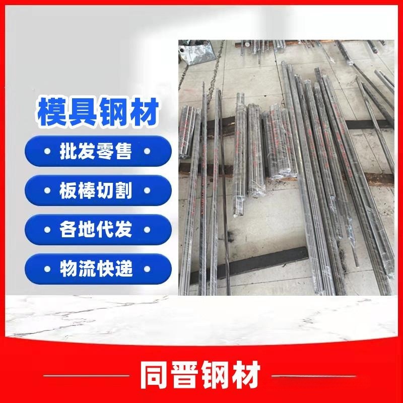 厂家供应440GCr15模具钢SKH51 ASP60高速钢 7Mn15无磁钢 规格齐全