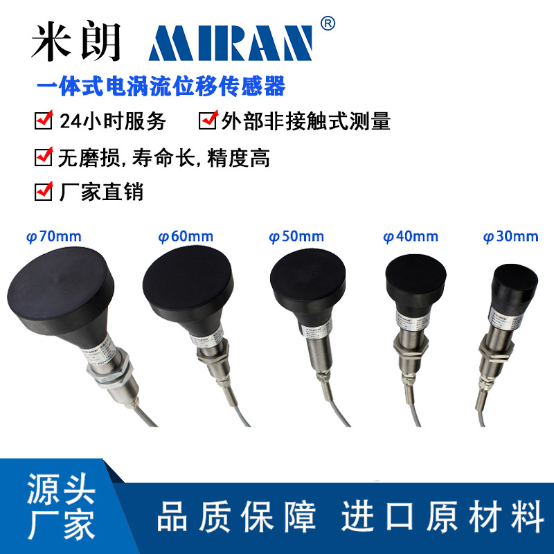 ����ML33YDһ��ʽ������λ�ƴ����� �߾��ȷǽӴ�ʽ����λ�ò���