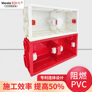 Type 86 Assembled Wire Box Universal PVC Flame Retardant Switch Socket Two-position Confound Connection Junction Box Bottom Box