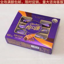 怡口莲流心太妃糖经典巧克力味33克盒装满月生日回礼食品