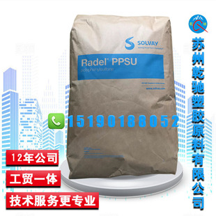 Solvay Polysulfone Ppsu R 5000 Hydrolysis-Resistant Food Medical Ppsu Anti-Radiation, Alkali Corrosion and High Temperature Resistance