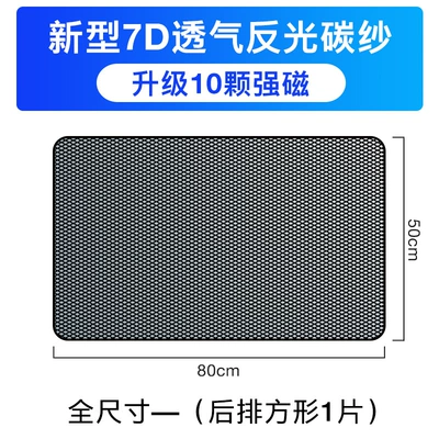 Sun shade Windows, Sun Protection Privacy Blackout - rear-window-square-sunshade-1-piece-new-7d-breathable-reflective-carbon-fiber-full-size-10-strong-magnets