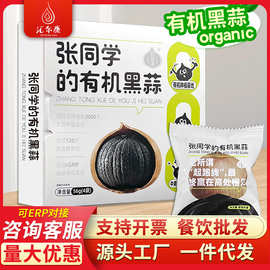 有机黑蒜好蒜道独头煲汤发酵烤黑大蒜头礼盒装零食非特级