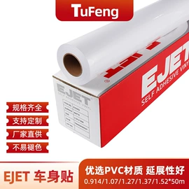 数码印刷机;其他油墨;车身贴