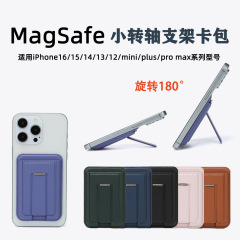 magsafe 小型回転シャフト強力磁気 iPhone16 磁気吸引 180 に適しています。 ° 回転スタンド カード ホルダー N52 カード ホルダー
