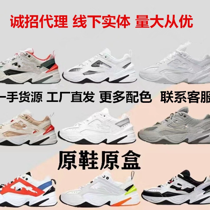 Putian M2K Dad Shoes Casual Men's and Women's Versatile Wear-Resistant Student Trendyy Heightening Sports Shoestekno