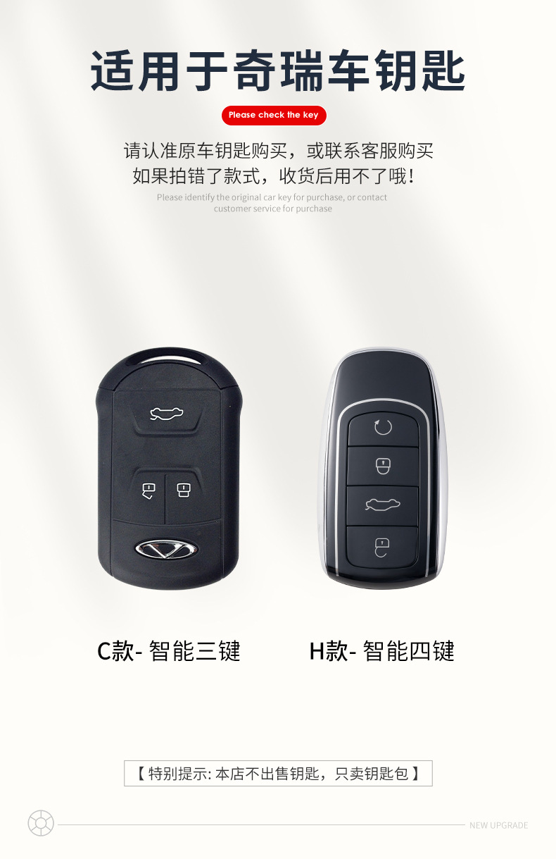 Suitable for Chery Arrizo 8 Key Cover Discovery 06 Fengyun A8 Tiggo 8Pro Tiggo 9/7/8Plus Seven Eight Nine