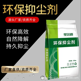 节能环保材料;色浆;纤维素