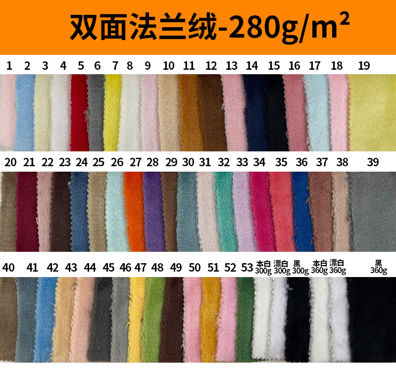 フランネル生地250g片面両面法莱毛寝具毛布家具服バスローブパジャマ生地|undefined