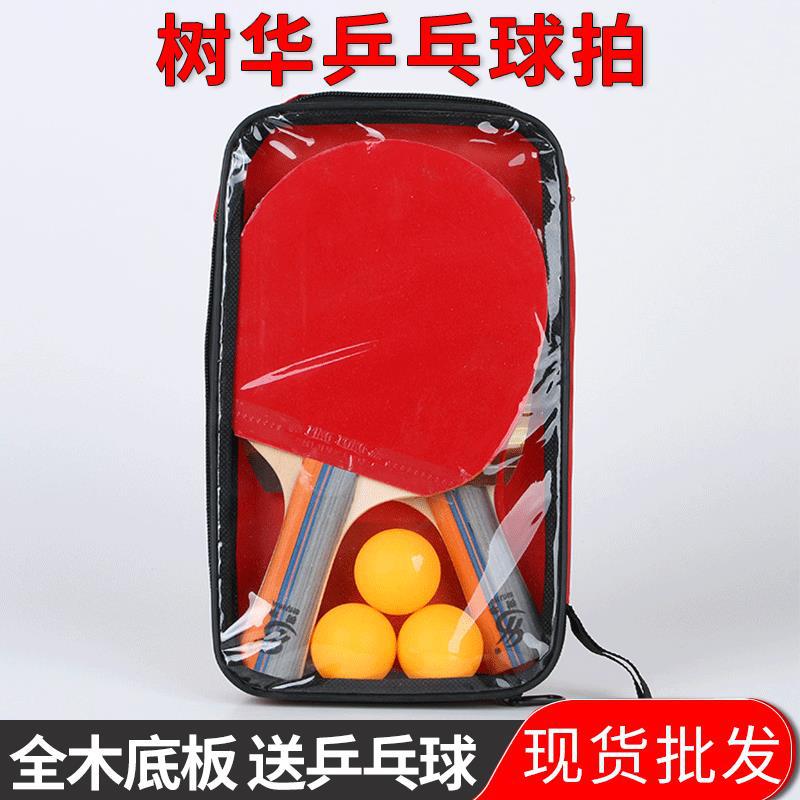 Square Package Practical Type Shuhua 2001 Table Tennis Racket Set, 2 Rackets, Sports Goods Wholesale, Hot Sale