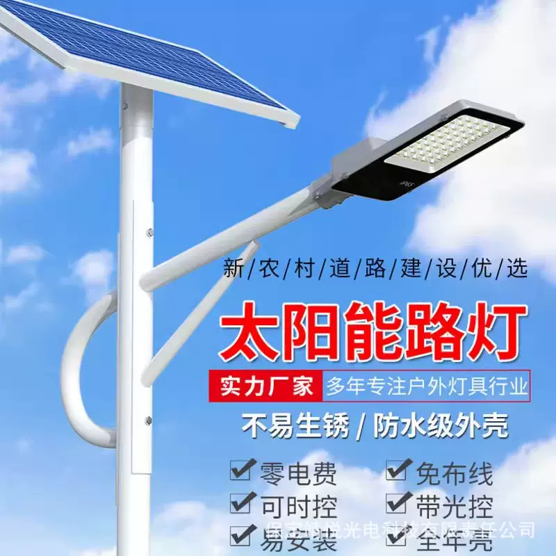 太阳能工程路灯超亮LED户外A字臂5米6米新农村公路照明道路工程灯