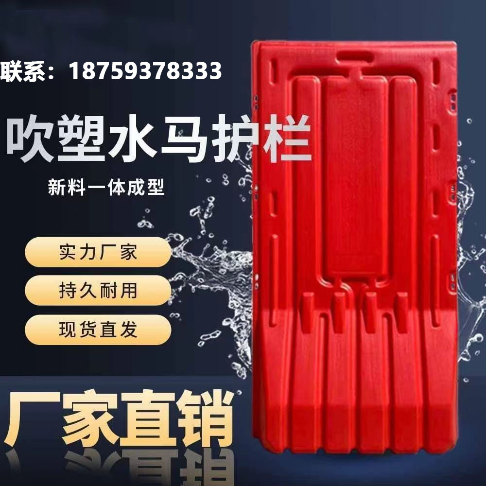Manufactor Direct selling Blow Water horse Fence construction Removable Side of the road Municipal administration quarantine Rotational construction enclosure construction