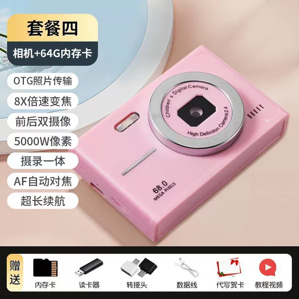 K1 Pollen [100 million pixel dual camera + fill light + beauty filter] - 64G high-speed chip card [20,000 photos + gift bag]