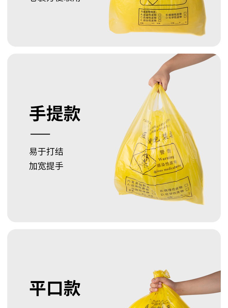 医疗垃圾袋_07.jpg