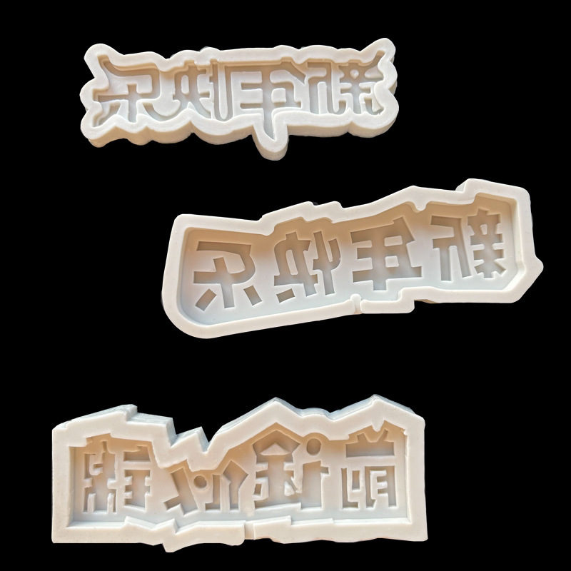 Feliz Año Nuevo futuro como brocado bendición palabra marca molde de silicona creativo para hornear fondant cake chocolate