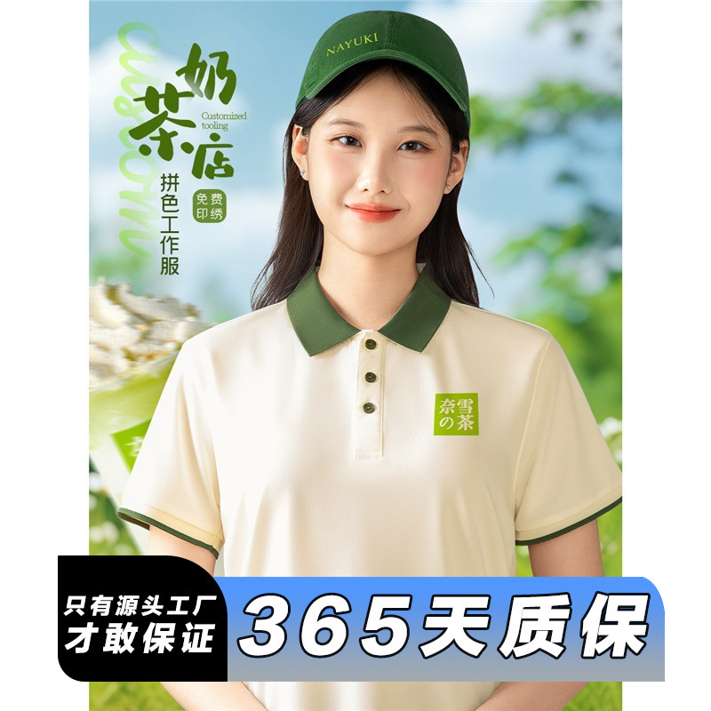 Nayuki's Tea Ice Silk Restaurant Staff Work Uniform Color-Blocked Polo Custom Short-Sleeve Service T-Shirt for Milk Tea and Coffee Shops