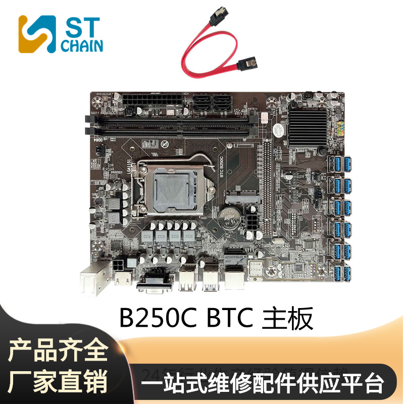 B250C BTC主板+开关线12*PCIE转USB GPU LGA1151支持DDR4 RAM