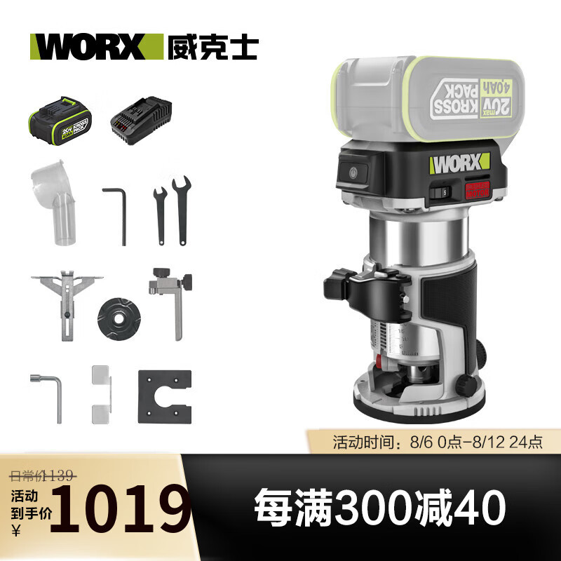 20V litio sin escobillas máquina de corte de borde eléctrica WU560 máquina de ranura de carpintería gong biselado máquina de fresado de madera eléctrica [metal desnudo]
