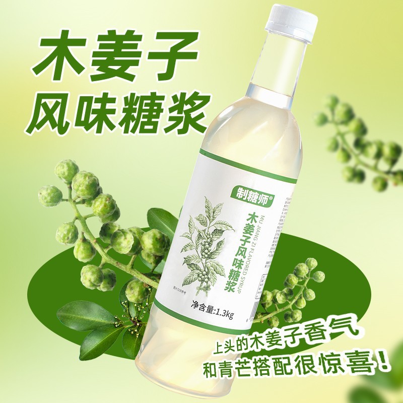 【생강씨시럽】1.3kg