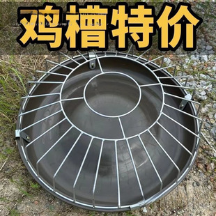 Stainless Steel Chicken Feed Duck Feed Round Chicken and Duck Breeding Feeding New Water Feeding Thickened Food Box Livestock and Poultry