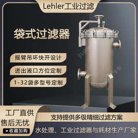 不锈钢多袋过滤器工艺冷却水200m /大流量布袋式过滤器厂家批发